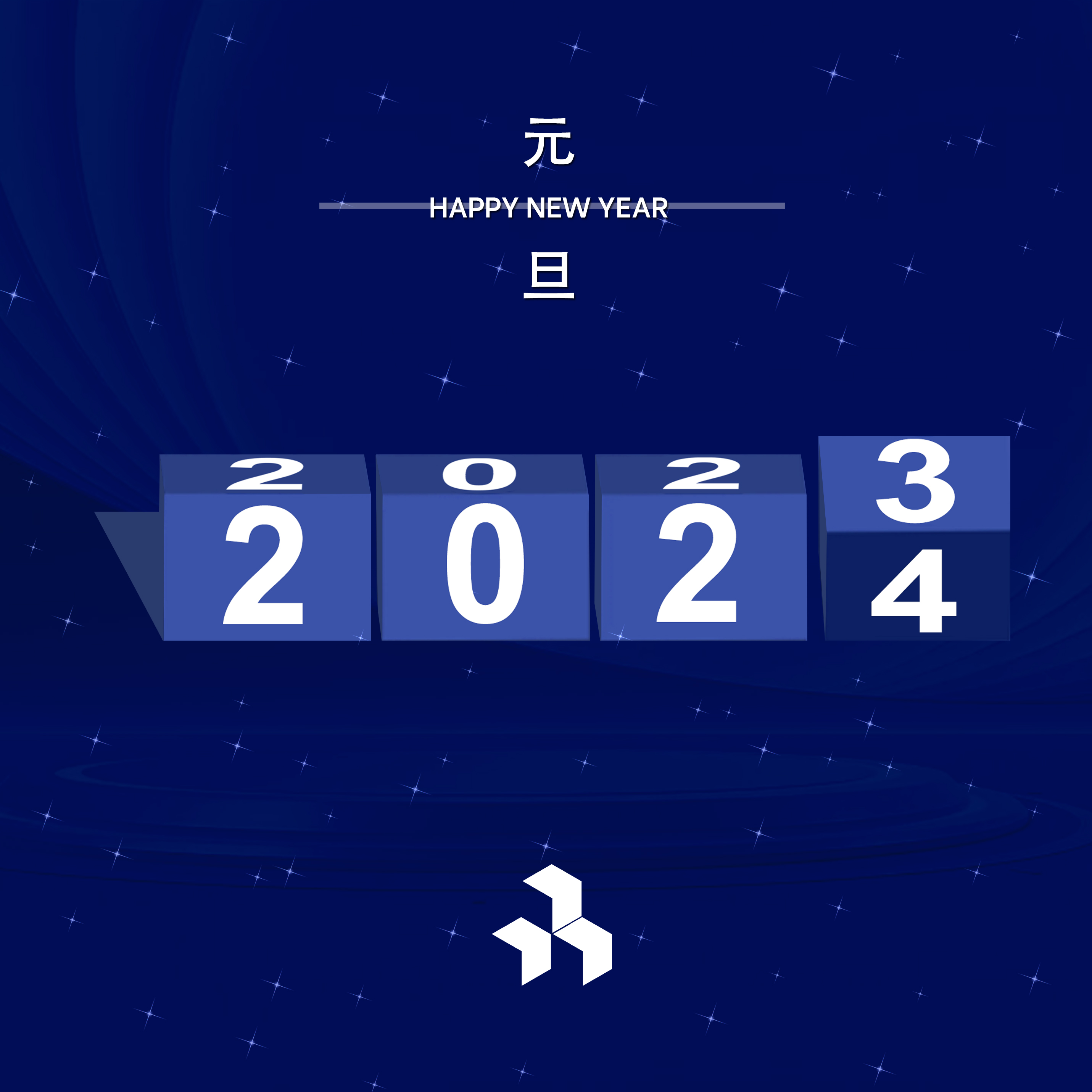 元旦 new logo