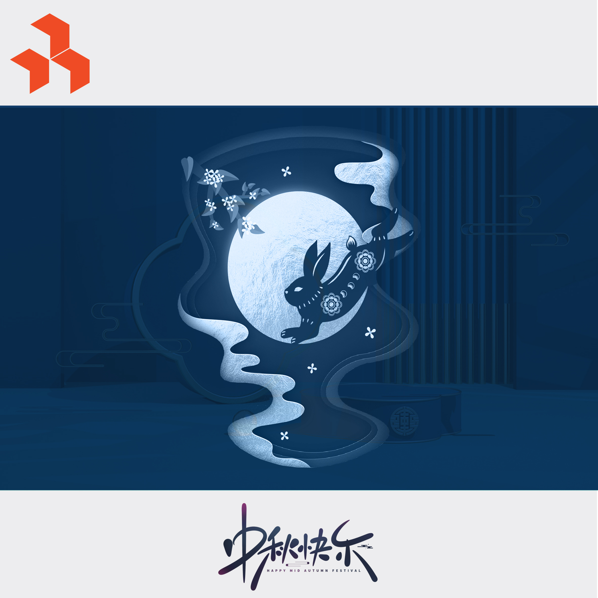中秋 new logo