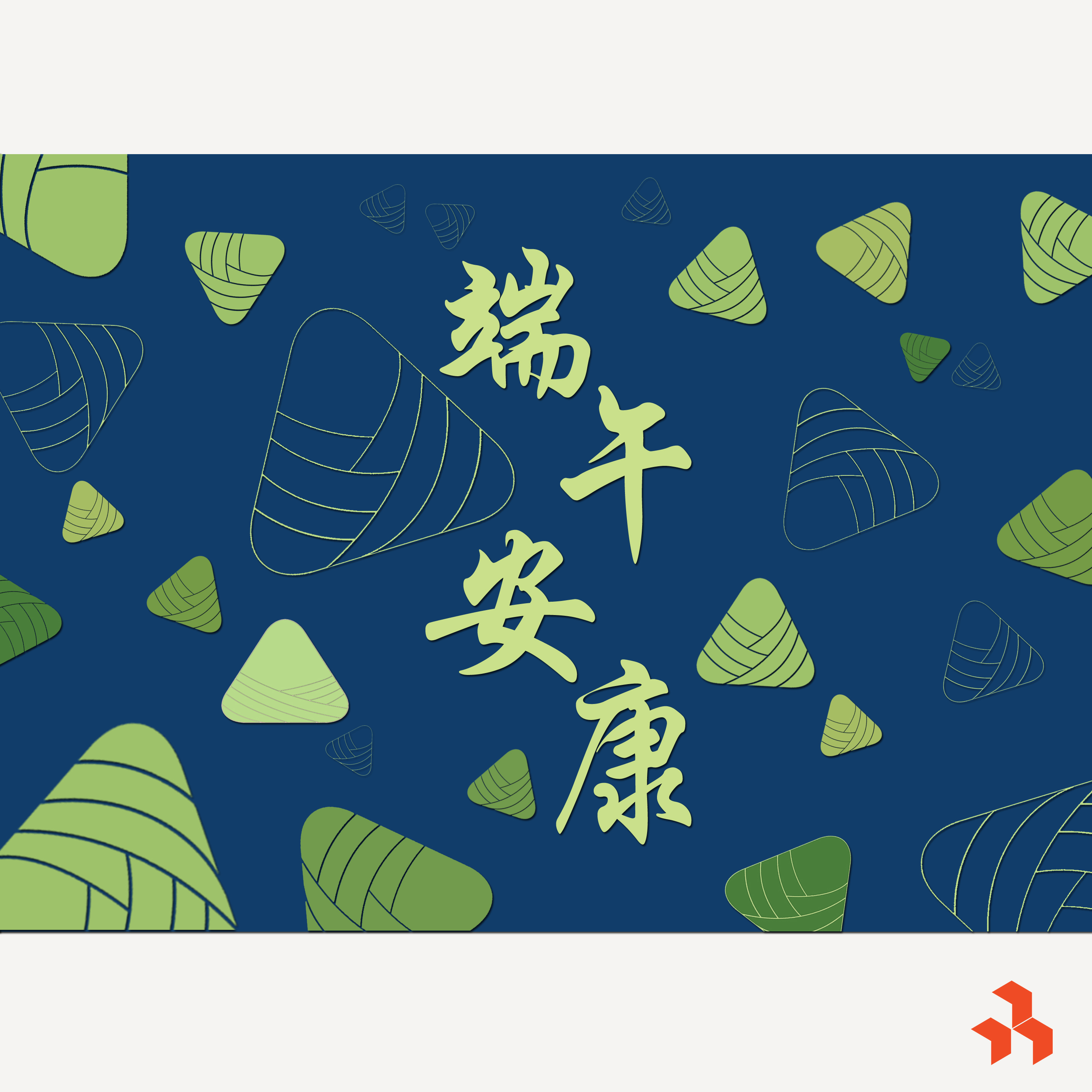 端午节V3